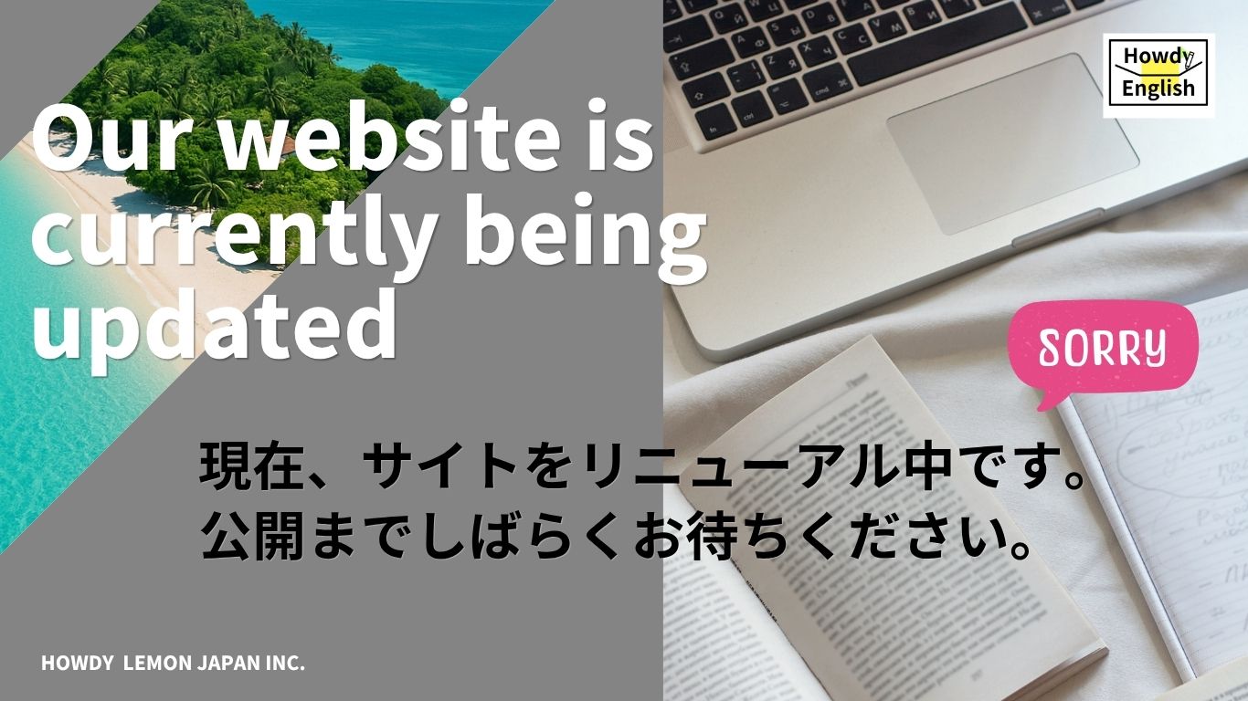 リニューアル中